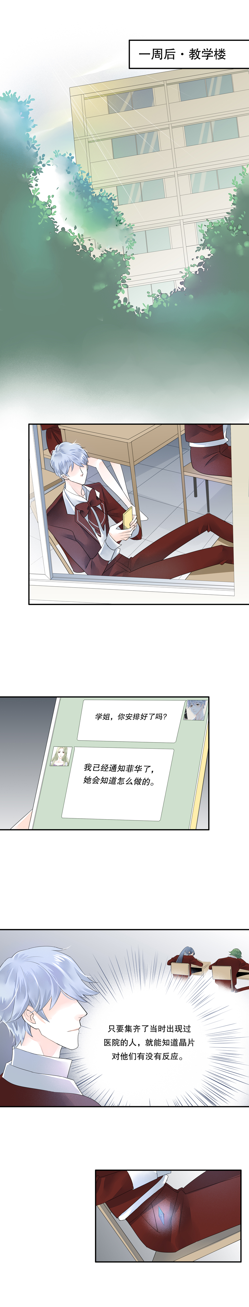 海洛伊丝梅洛红葡萄酒2020漫画,第四十五话2图