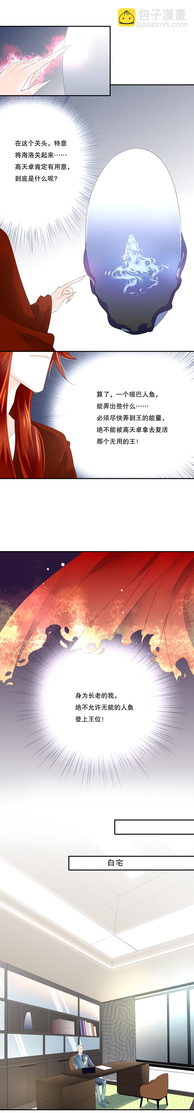 海洛伊丝梅洛红葡萄酒2020漫画,第五十三话2图