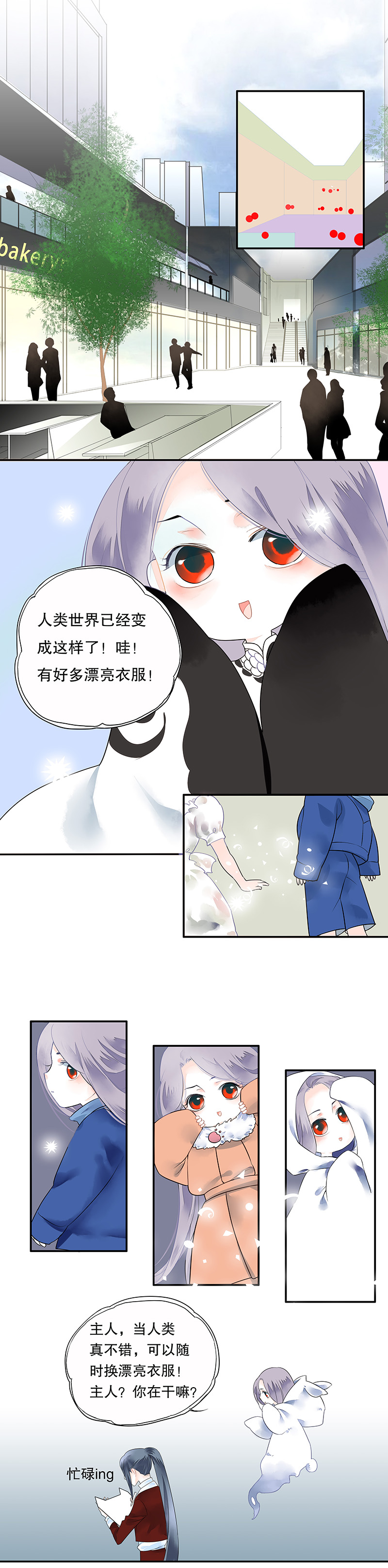 海洛伊丝梅洛红葡萄酒2020漫画,第八话2图