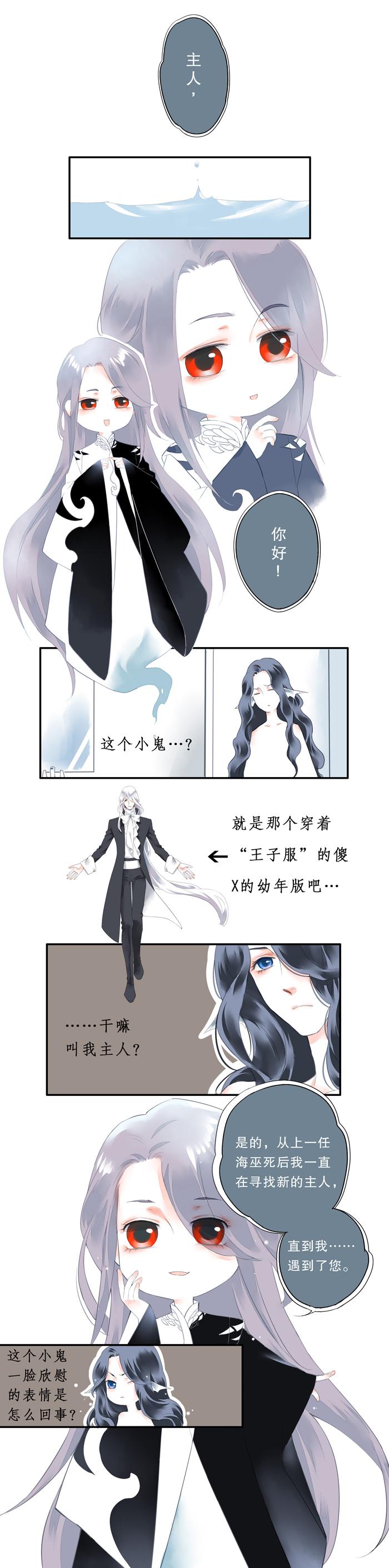 海洛伊丝梅洛红葡萄酒2020漫画,第三话1图