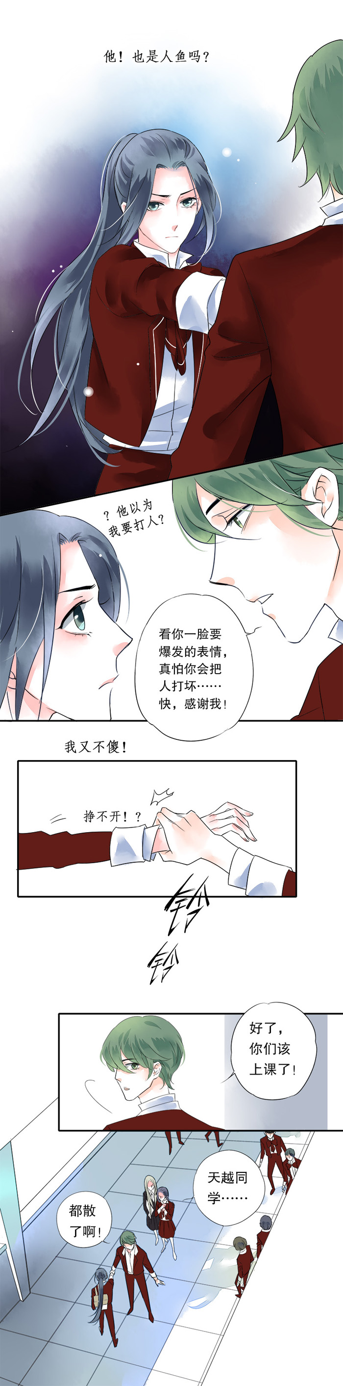 海洛伊丝梅洛红葡萄酒2020漫画,第六话1图