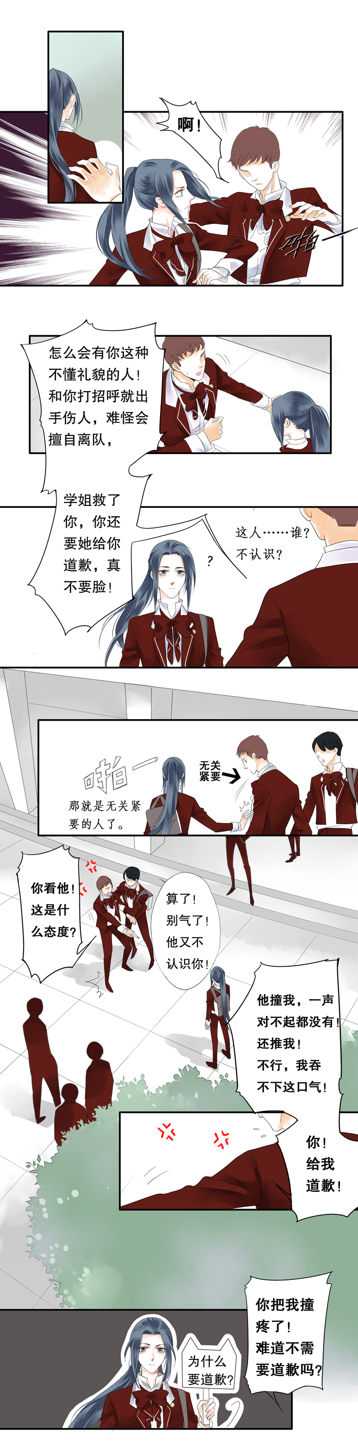 海洛伊丝梅洛红葡萄酒2020漫画,第四话1图