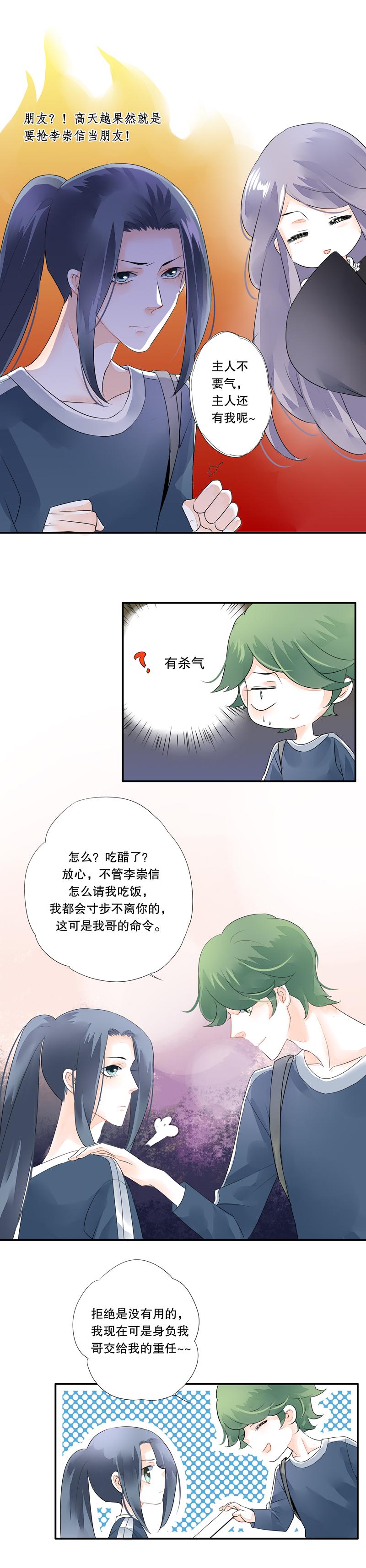 海洛伊丝梅洛红葡萄酒2020漫画,第三十七话1图