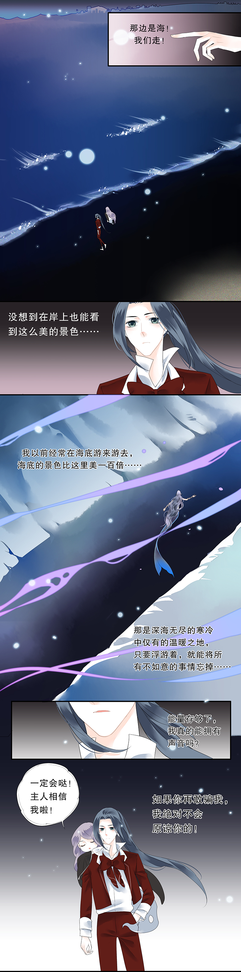 海洛伊丝梅洛红葡萄酒2020漫画,第十话1图
