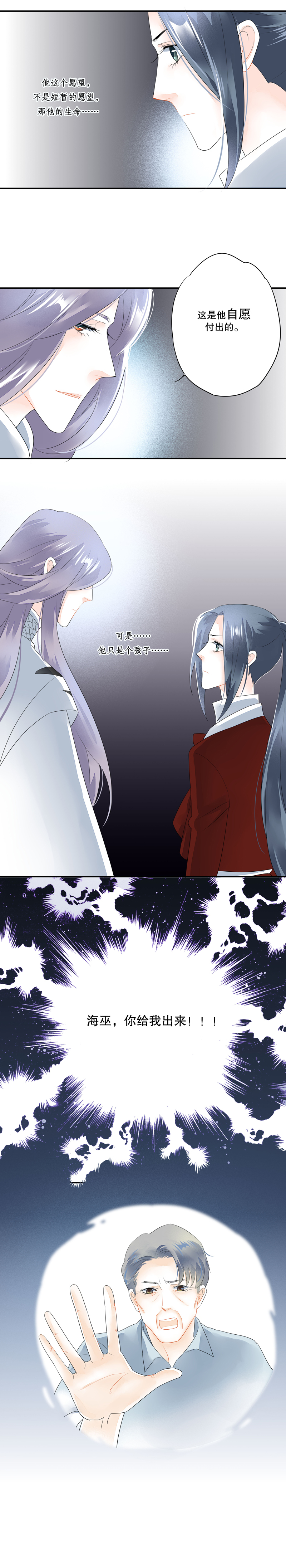 海洛伊丝梅洛红葡萄酒2020漫画,第四十七话2图