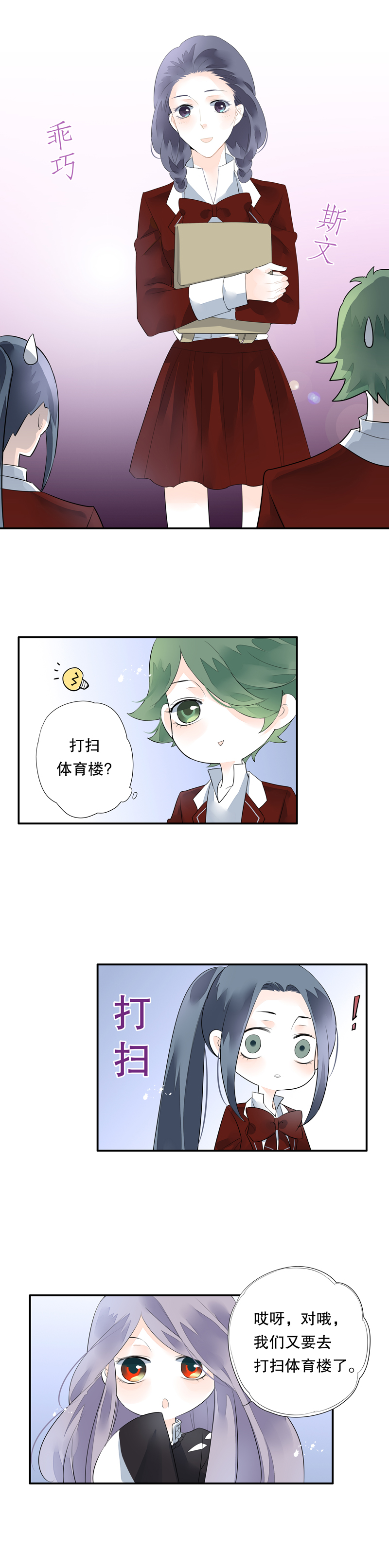 海洛伊丝梅洛红葡萄酒2020漫画,第三十二话2图