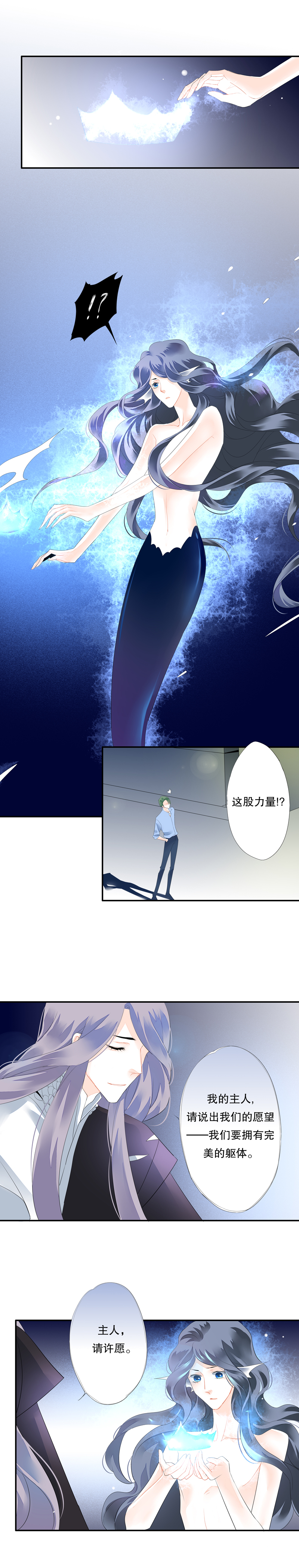 海洛伊丝梅洛红葡萄酒2020漫画,第五十八话2图