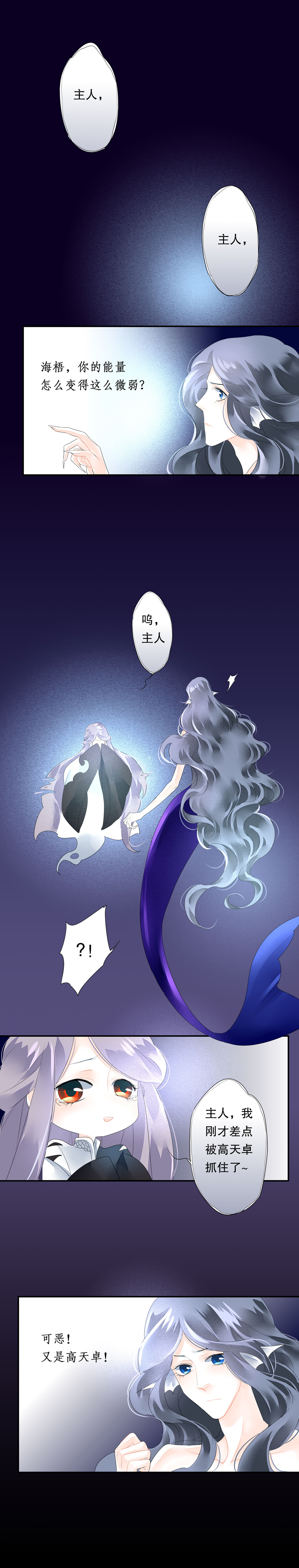 海洛伊丝梅洛红葡萄酒2020漫画,第五十一话2图