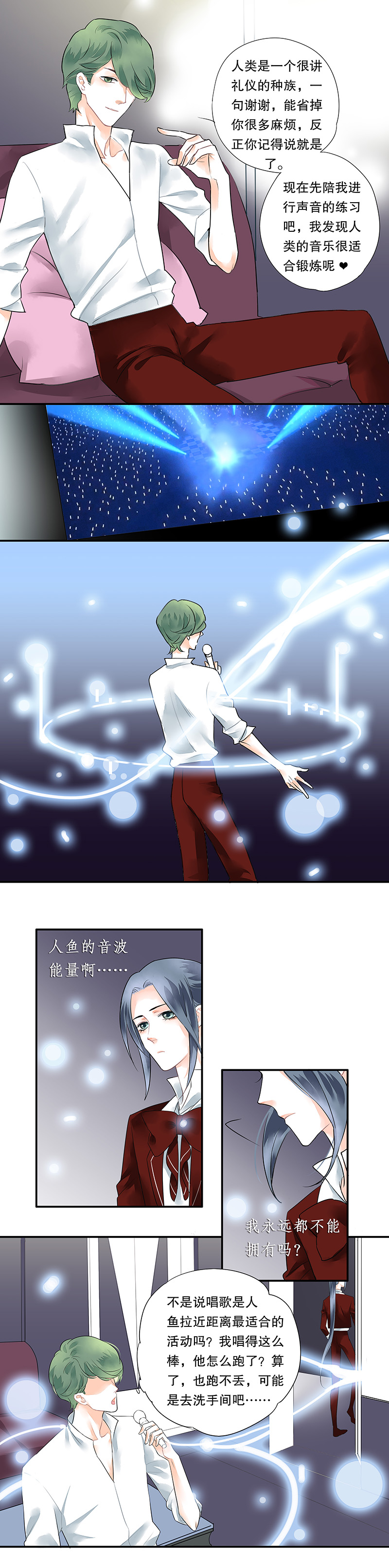 海洛伊丝梅洛红葡萄酒2020漫画,第七话1图