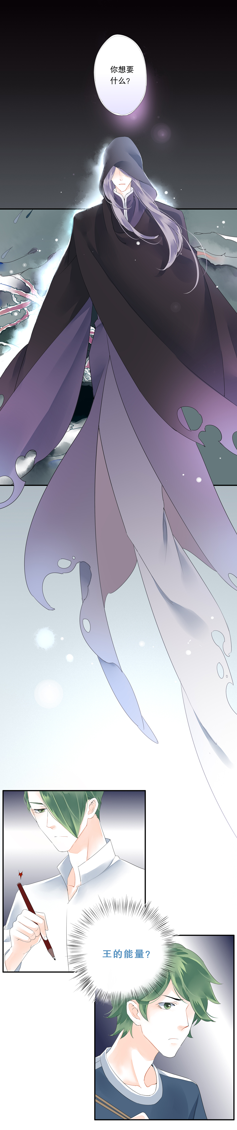 海洛伊丝梅洛红葡萄酒2020漫画,第三十九话1图