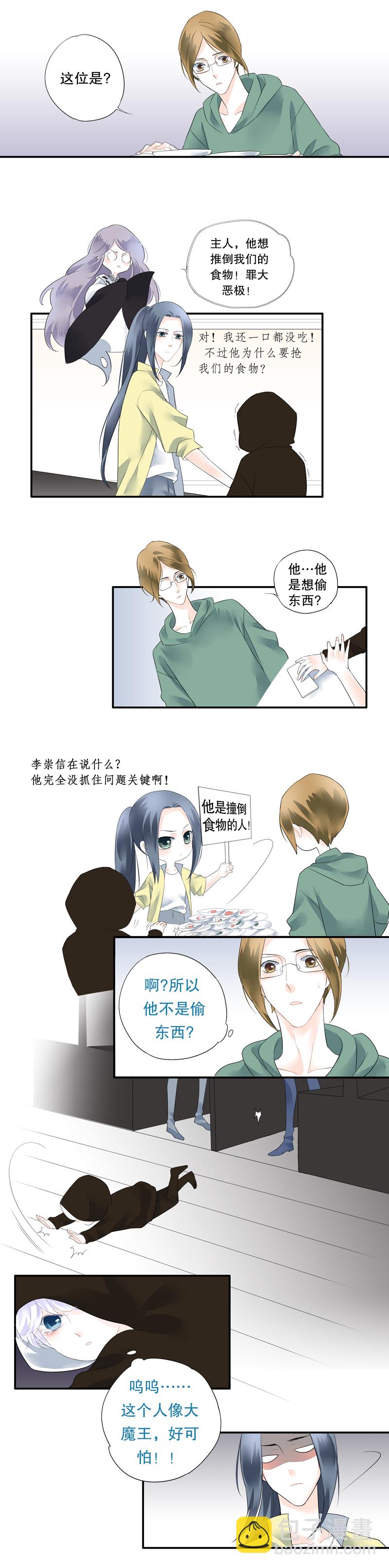 海洛伊丝梅洛红葡萄酒2020漫画,第十八话1图