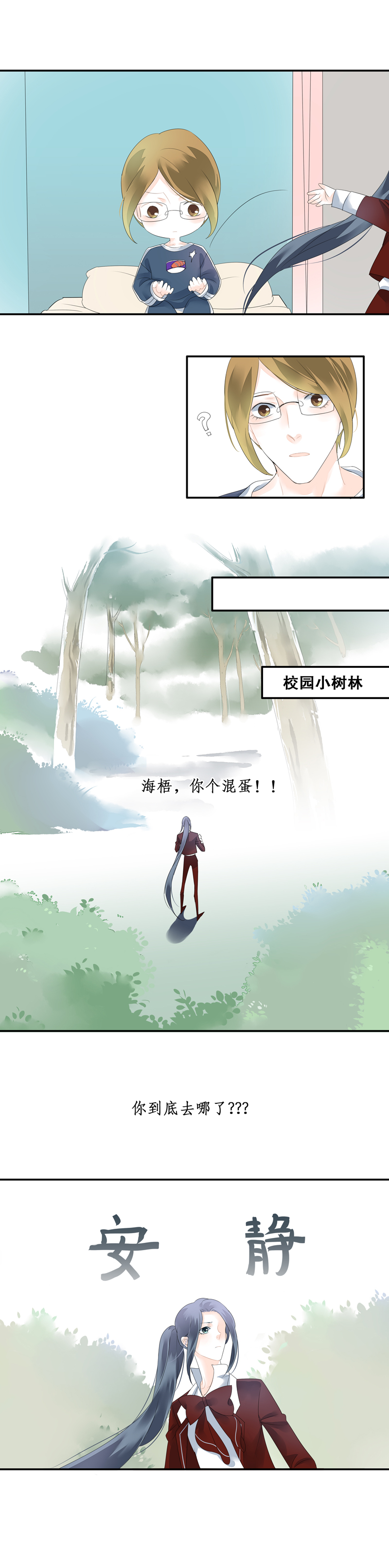 海洛蒂亚博士白靴子漫画,第三十话1图