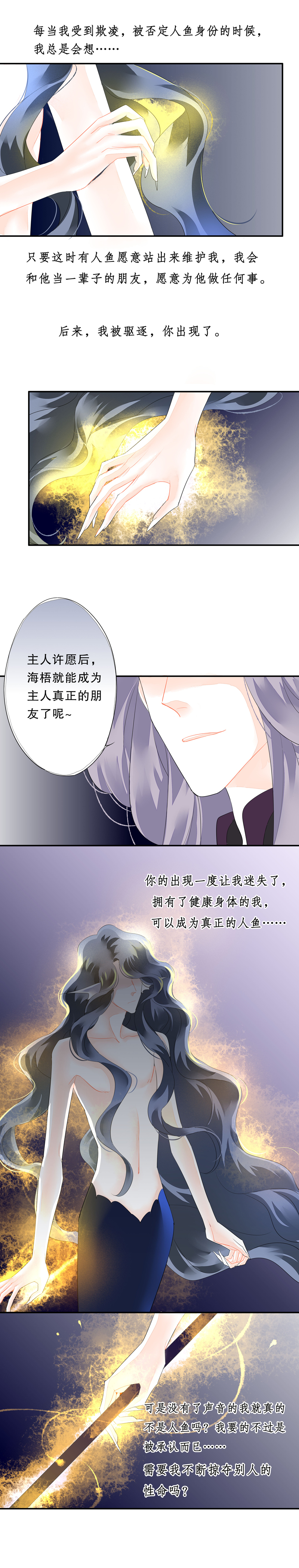 海洛伊丝梅洛红葡萄酒2020漫画,第五十九话2图
