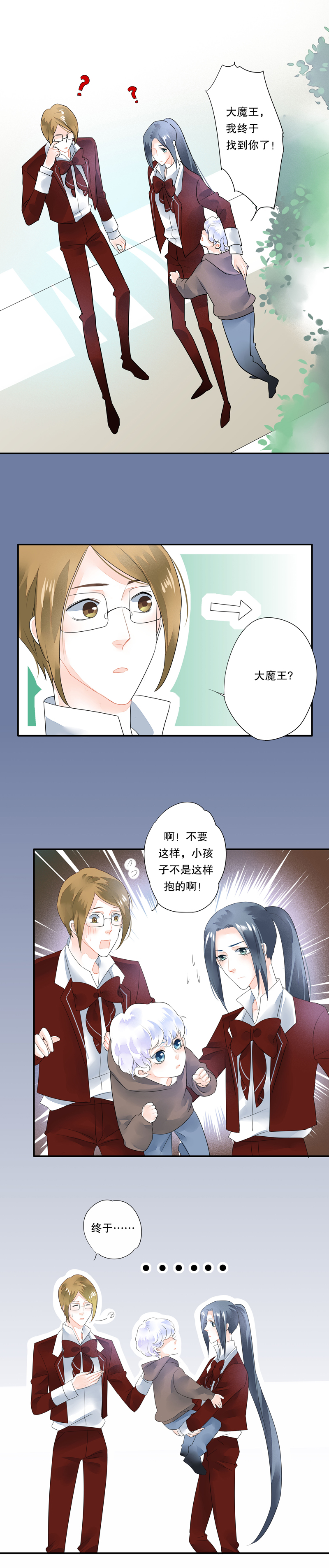 海洛伊丝梅洛红葡萄酒2020漫画,第四十六话1图