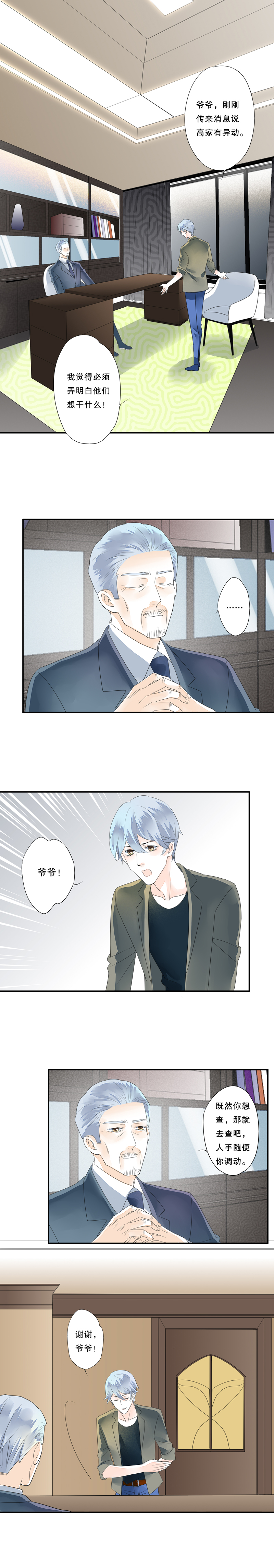海洛伊丝梅洛红葡萄酒2020漫画,第四十二话1图