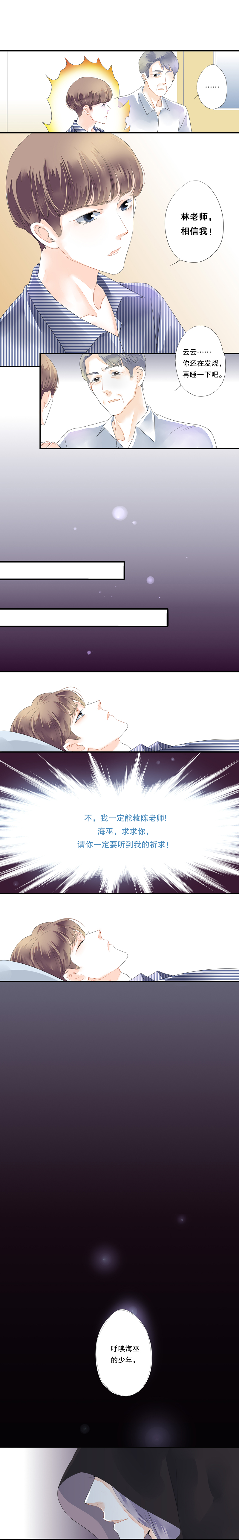 海洛伊丝梅洛红葡萄酒2020漫画,第三十九话2图