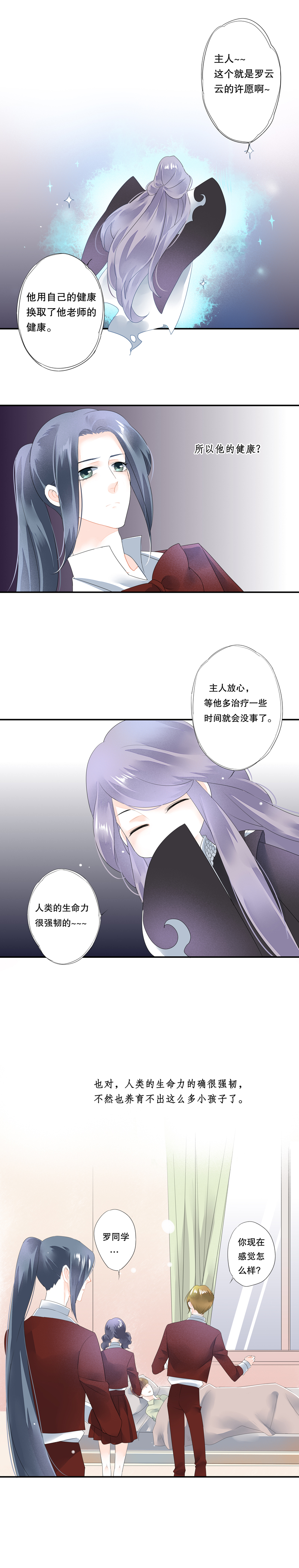 海洛伊丝梅洛红葡萄酒2020漫画,第四十五话1图