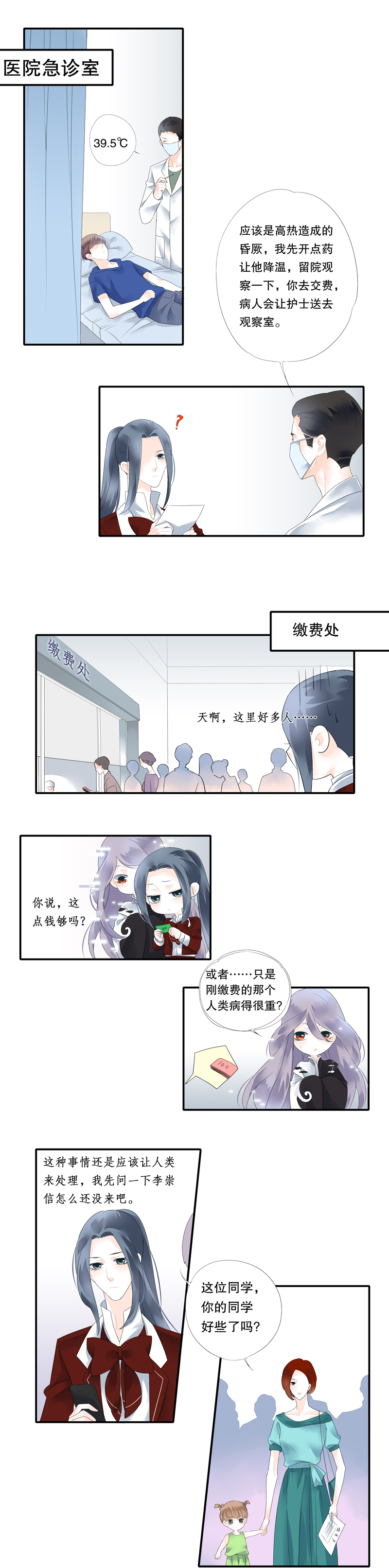 海洛伊丝梅洛红葡萄酒2020漫画,第二十五话2图