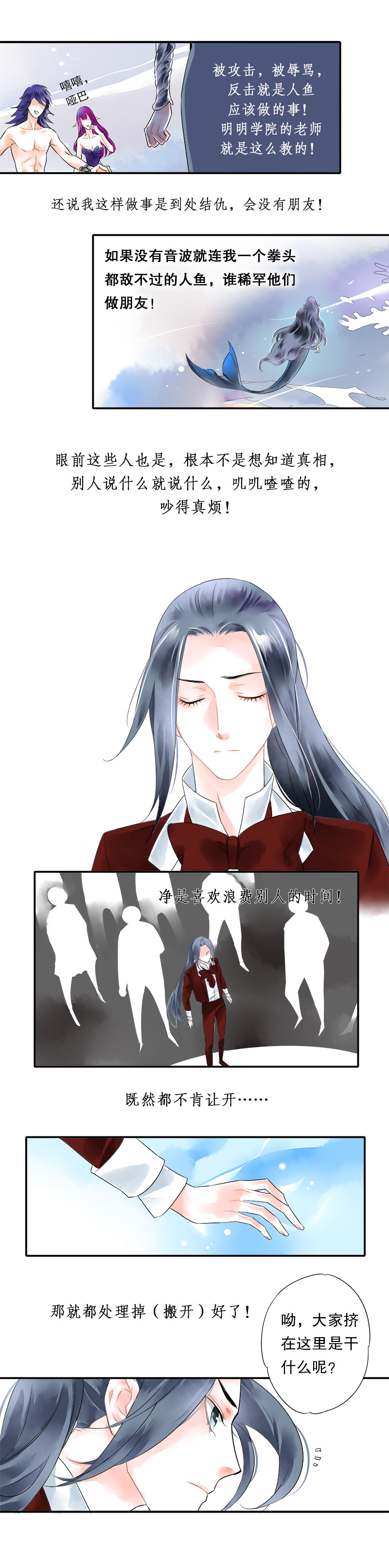 海洛伊丝梅洛红葡萄酒2020漫画,第六话1图