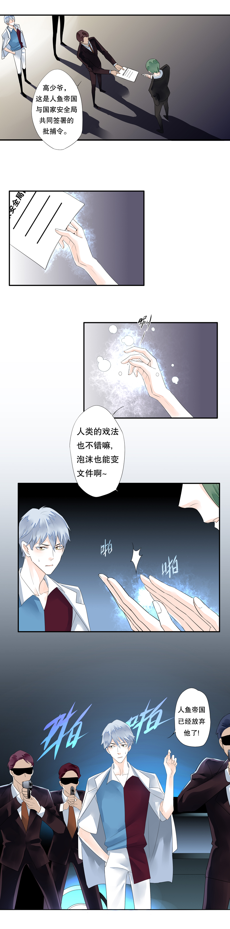 海洛伊丝梅洛红葡萄酒2020漫画,第三十六话1图
