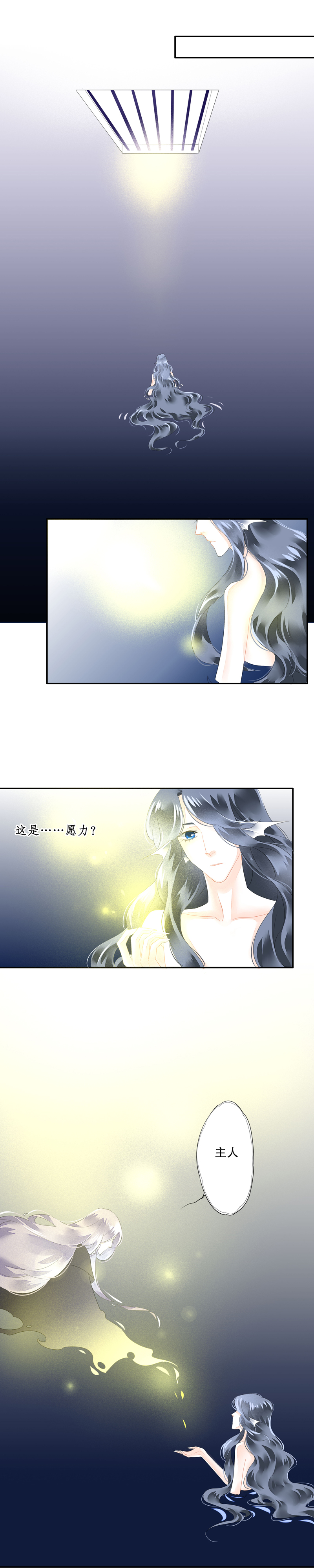 海洛伊丝梅洛红葡萄酒2020漫画,第五十二话1图