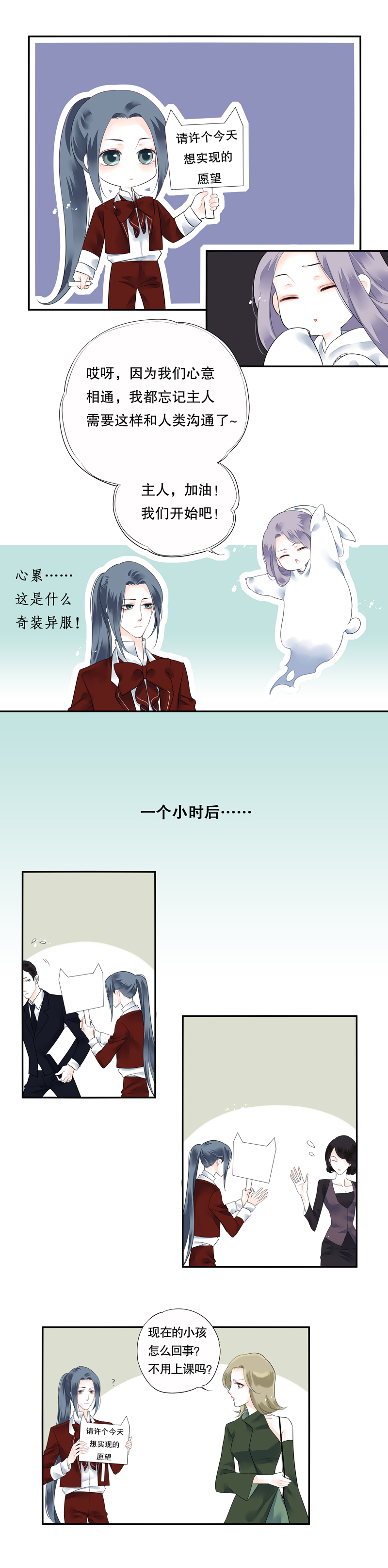 海洛伊丝梅洛红葡萄酒2020漫画,第八话1图