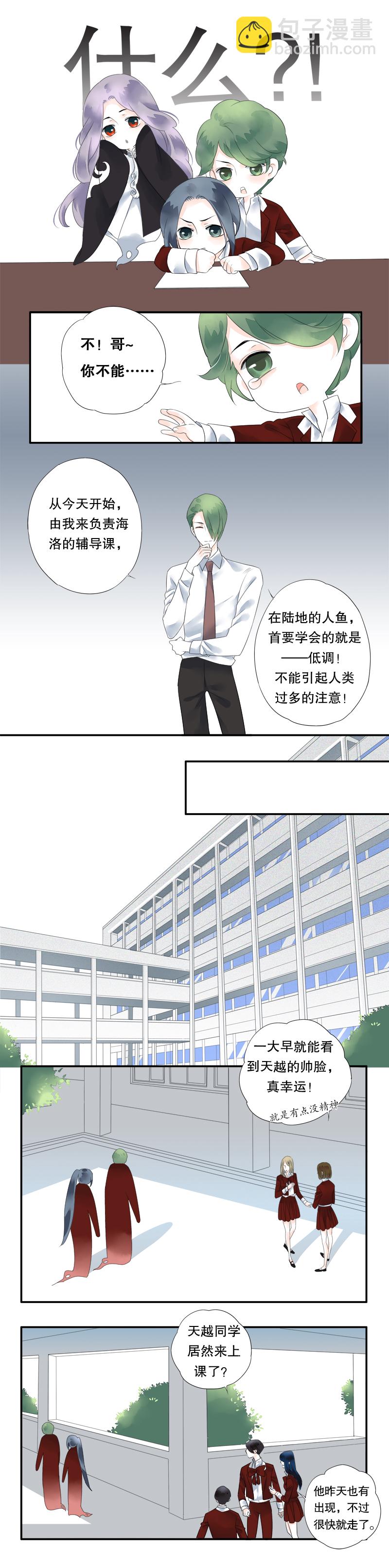 海洛伊丝梅洛红葡萄酒2020漫画,第十二话1图