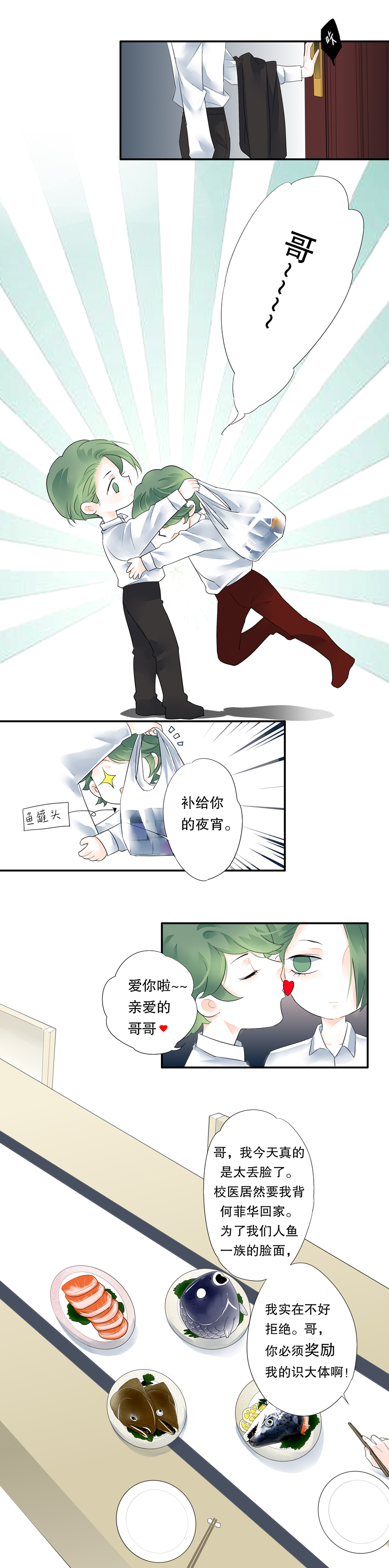 海洛伊丝梅洛红葡萄酒2020漫画,第三十五话2图