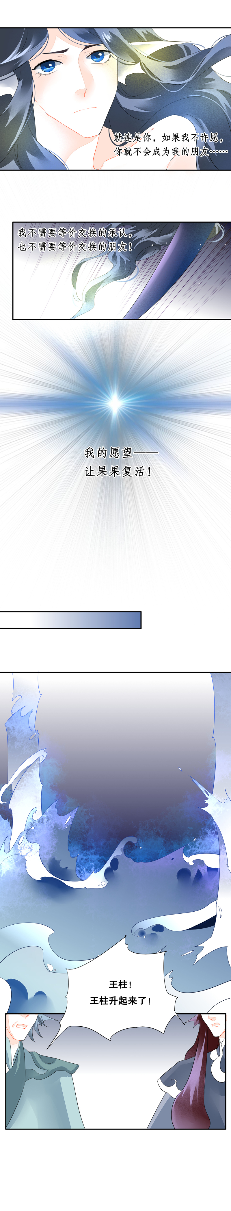 海洛伊丝梅洛红葡萄酒2020漫画,第五十九话1图