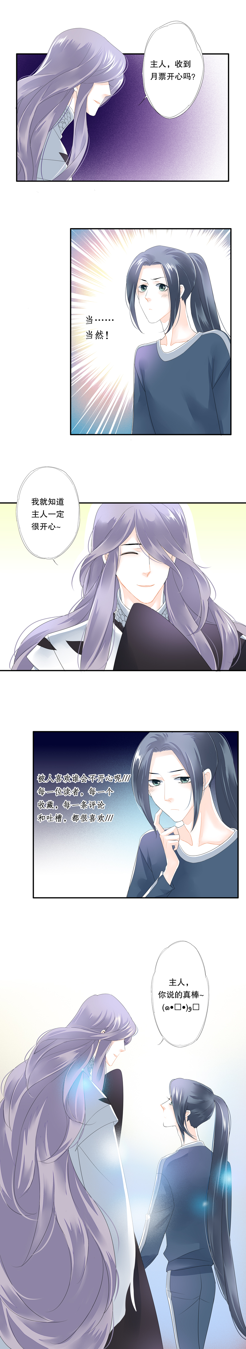 海洛伊丝梅洛红葡萄酒2020漫画,第四十四话1图