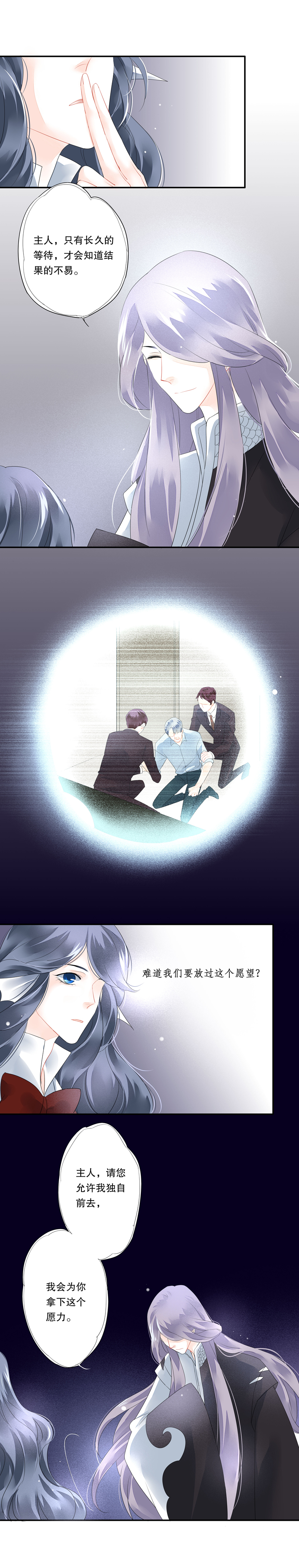 海洛你愿意漫画,第四十八话2图