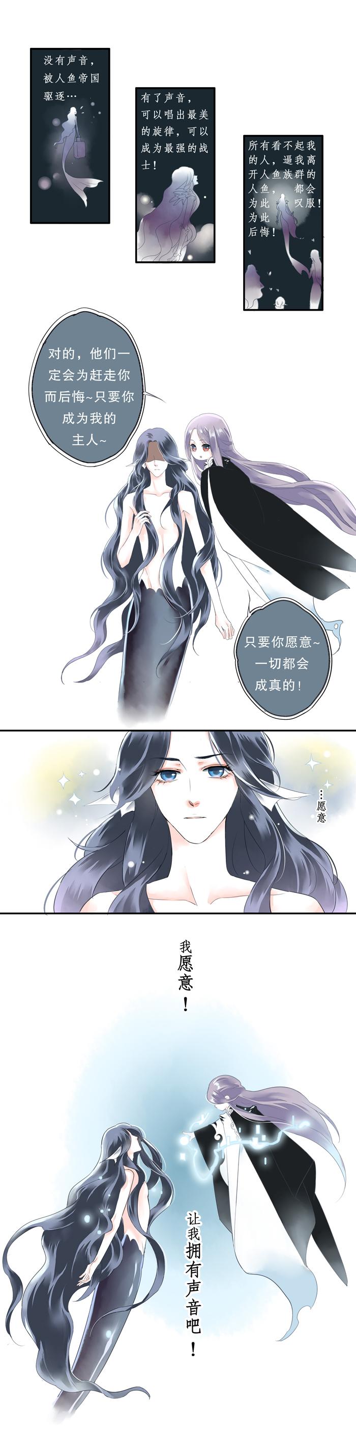 海洛伊丝梅洛红葡萄酒2020漫画,第三话2图