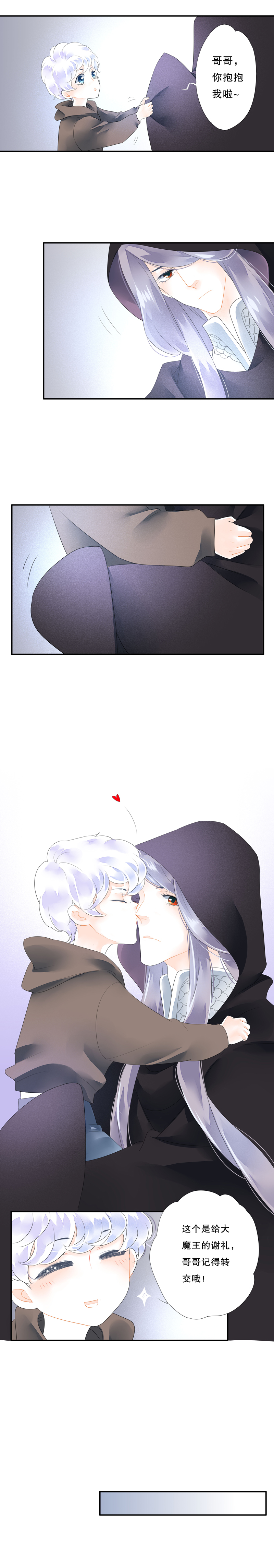 海洛伊丝梅洛红葡萄酒2020漫画,第五十二话2图