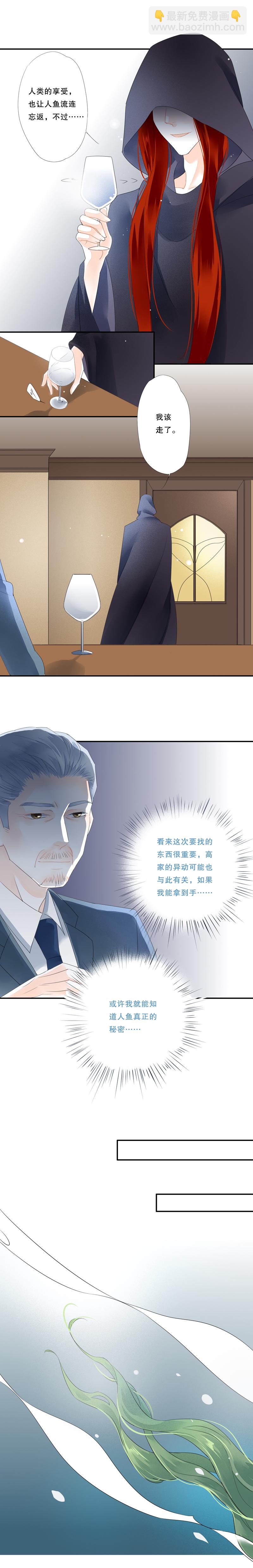海洛伊丝梅洛红葡萄酒2020漫画,第四十二话2图