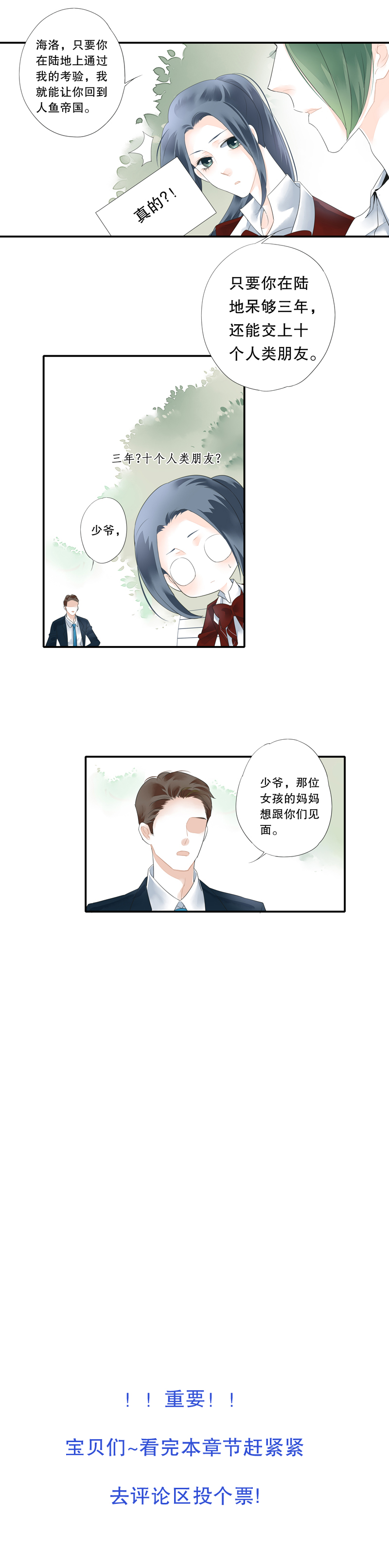 海洛伊丝梅洛红葡萄酒2020漫画,第二十七话2图