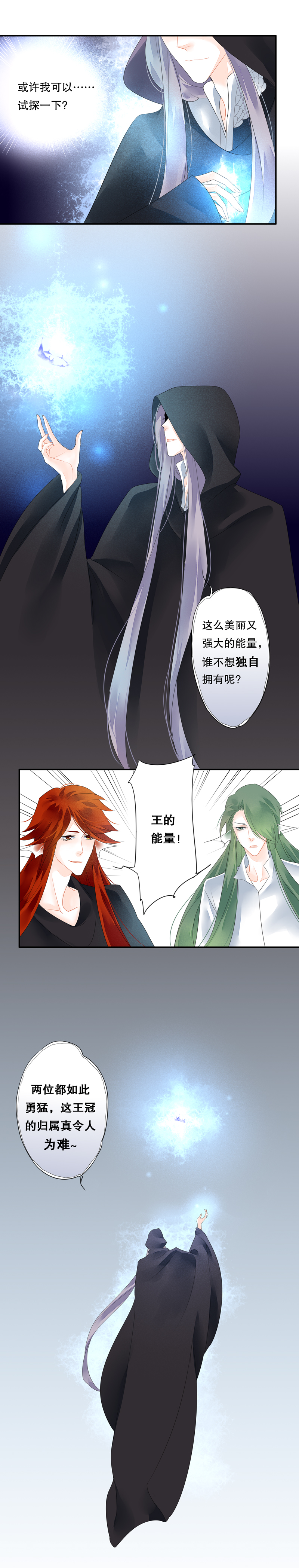 海洛伊丝梅洛红葡萄酒2020漫画,第五十一话1图