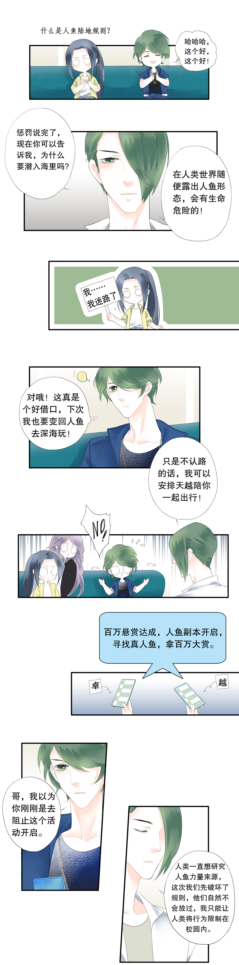 海洛伊丝梅洛红葡萄酒2020漫画,第二十话1图
