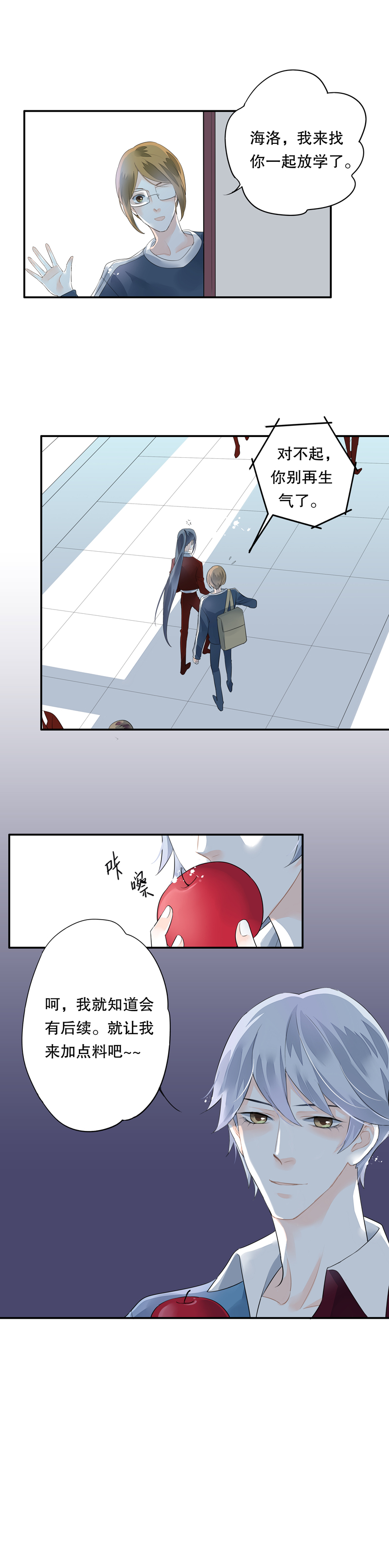 海洛伊丝梅洛红葡萄酒2020漫画,第三十二话2图