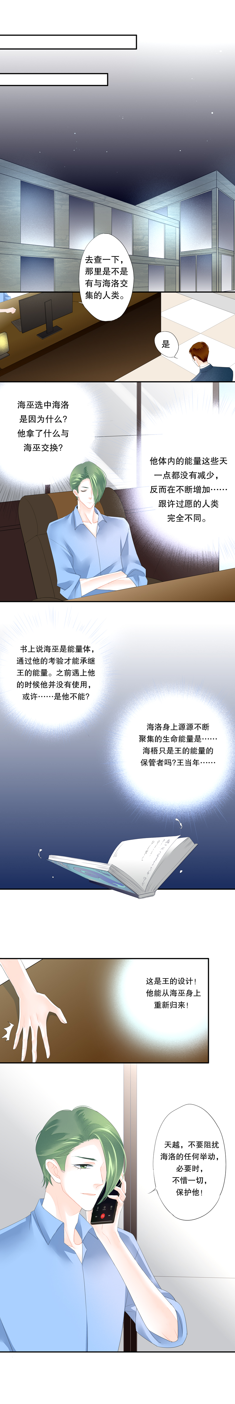 海洛伊丝梅洛红葡萄酒2020漫画,第五十六话1图