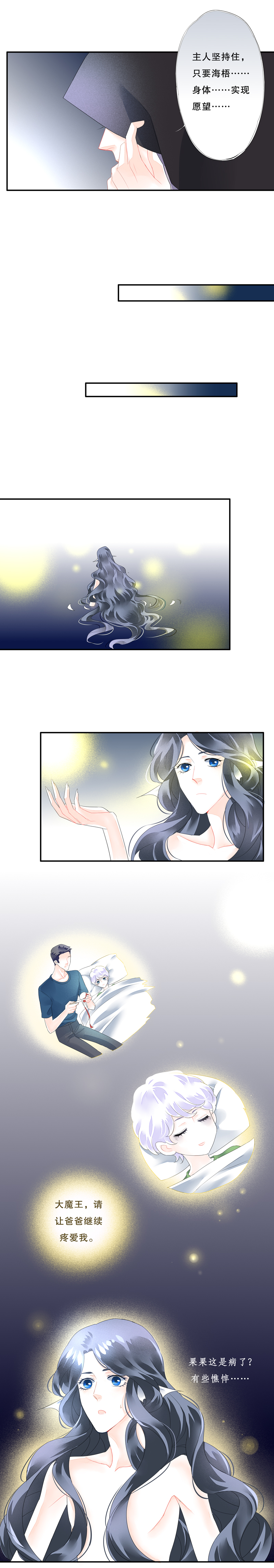 海洛伊丝梅洛红葡萄酒2020漫画,第五十四话1图
