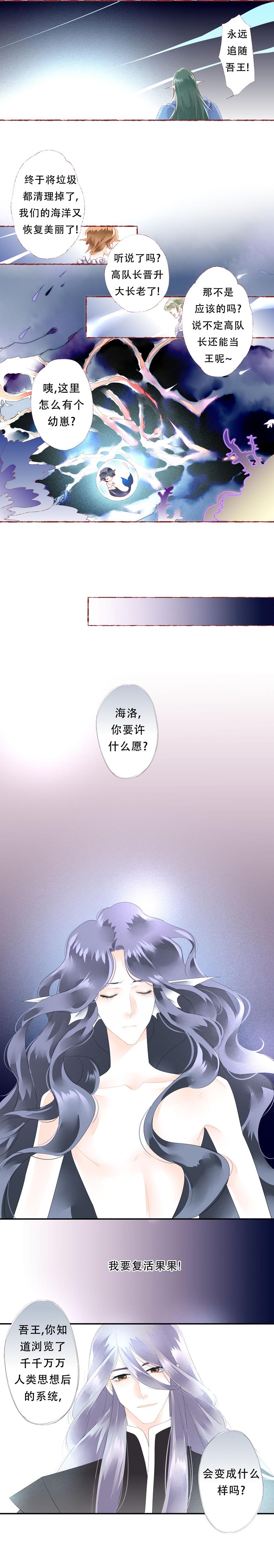 海洛伊丝梅洛红葡萄酒2020漫画,第六十话2图