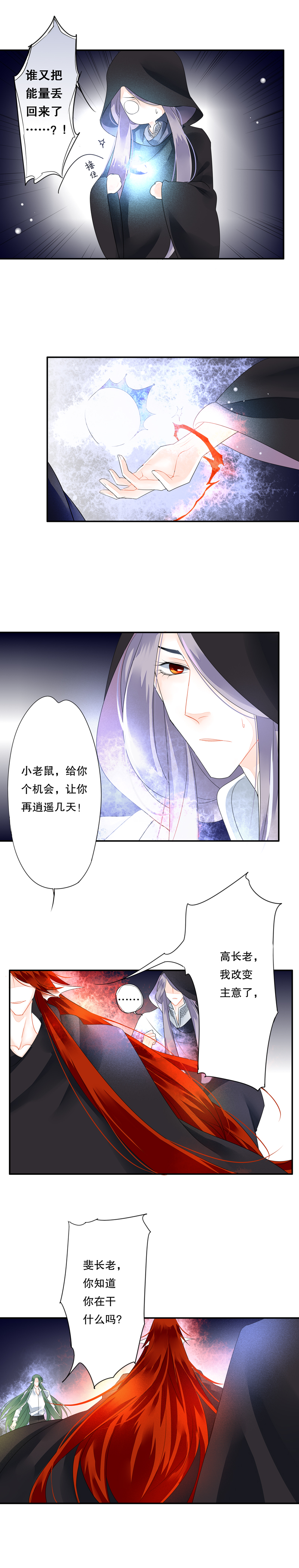 海洛伊丝梅洛红葡萄酒2020漫画,第五十一话1图