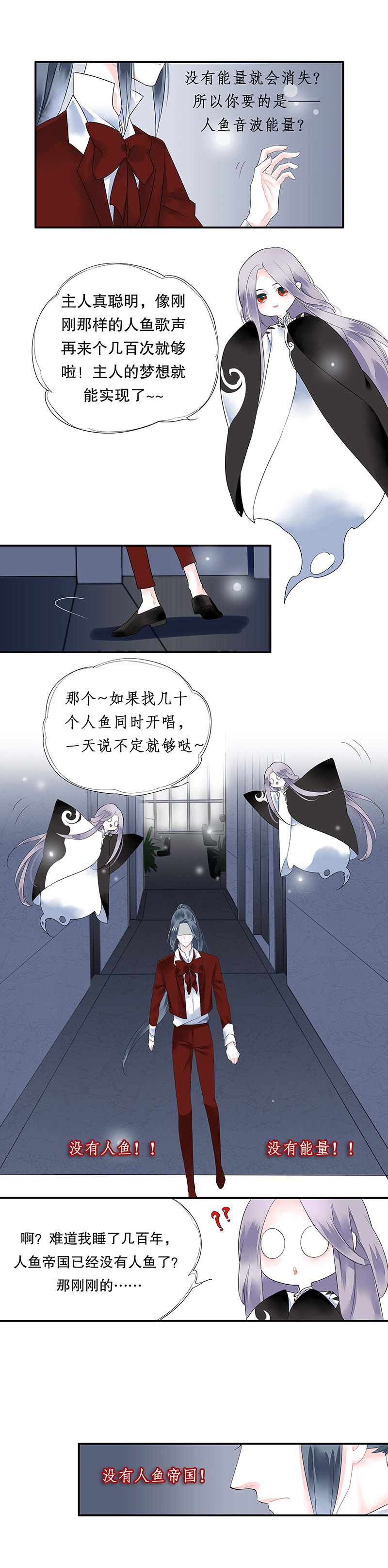 海洛伊丝梅洛红葡萄酒2020漫画,第七话2图