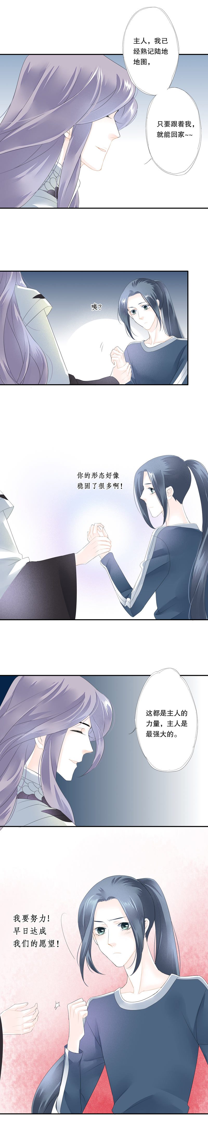 海洛伊丝梅洛红葡萄酒2020漫画,第四十四话2图