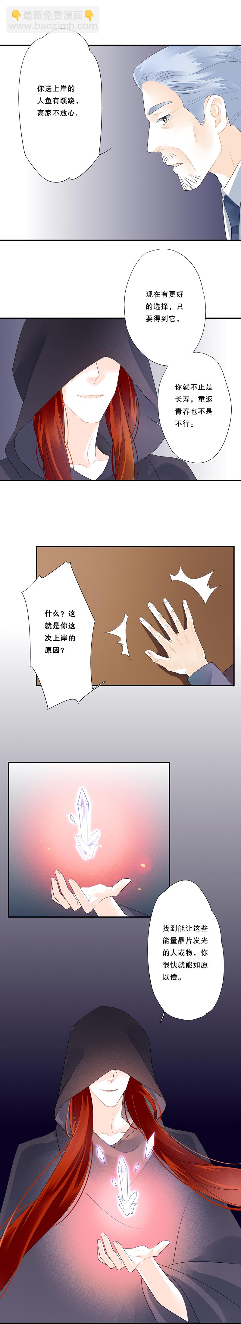 海洛伊丝梅洛红葡萄酒2020漫画,第四十二话2图
