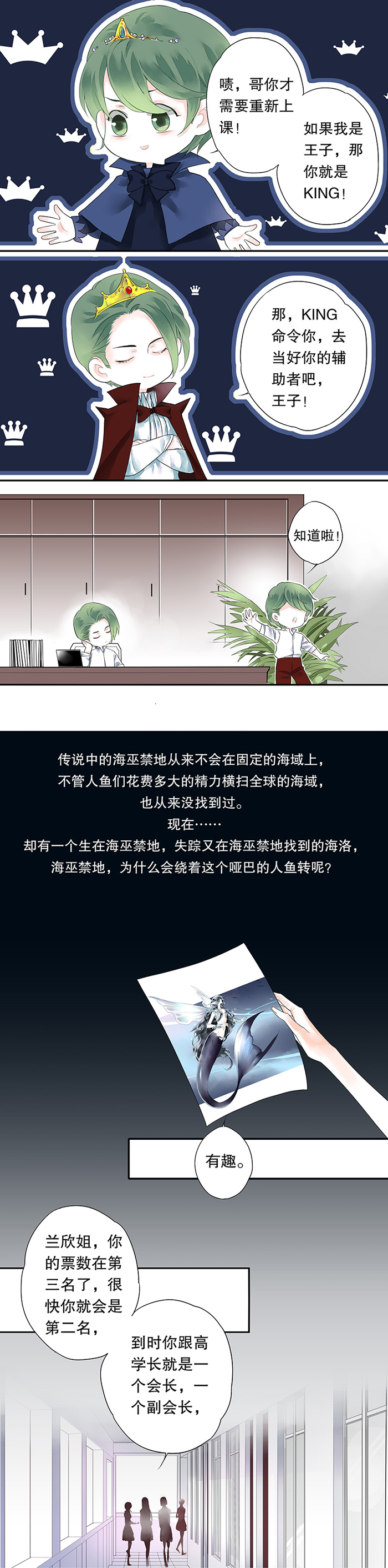 海洛伊丝梅洛红葡萄酒2020漫画,第五话2图