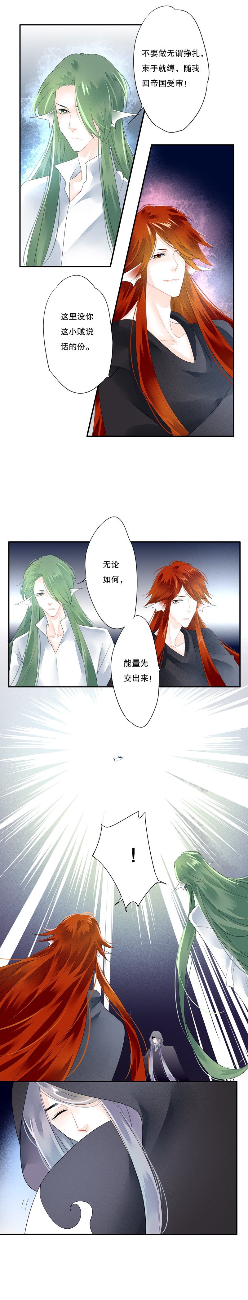 海洛伊丝梅洛红葡萄酒2020漫画,第五十一话2图