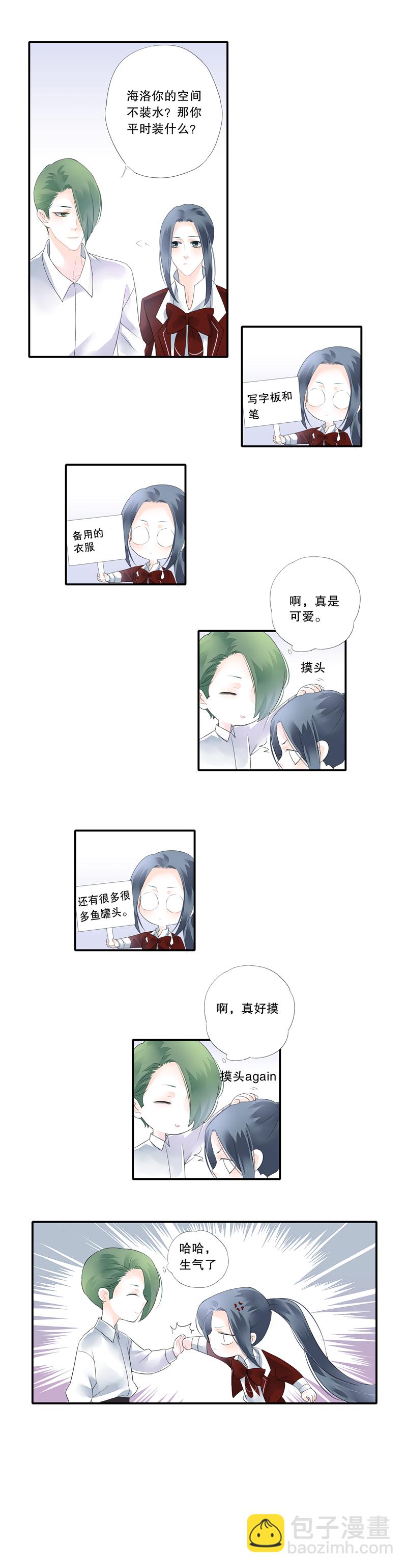 海洛伊丝梅洛红葡萄酒2020漫画,第二十七话1图