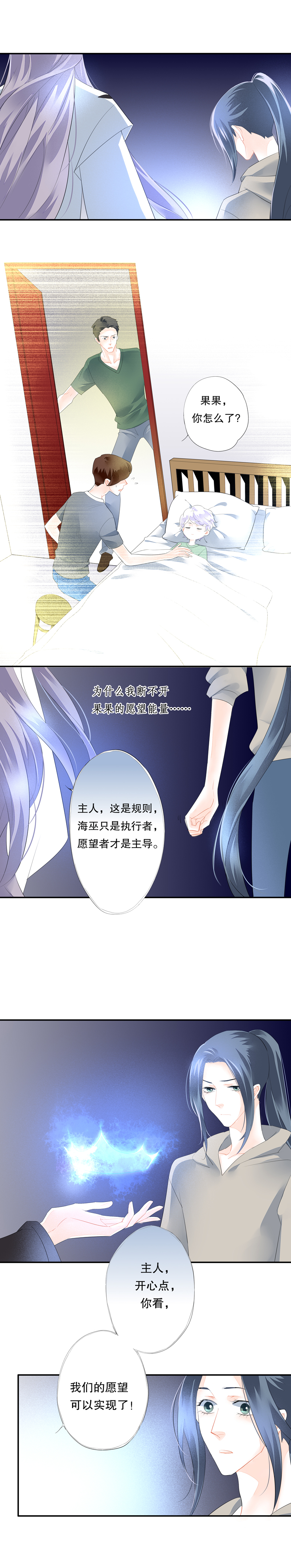 海洛伊丝梅洛红葡萄酒2020漫画,第五十八话1图