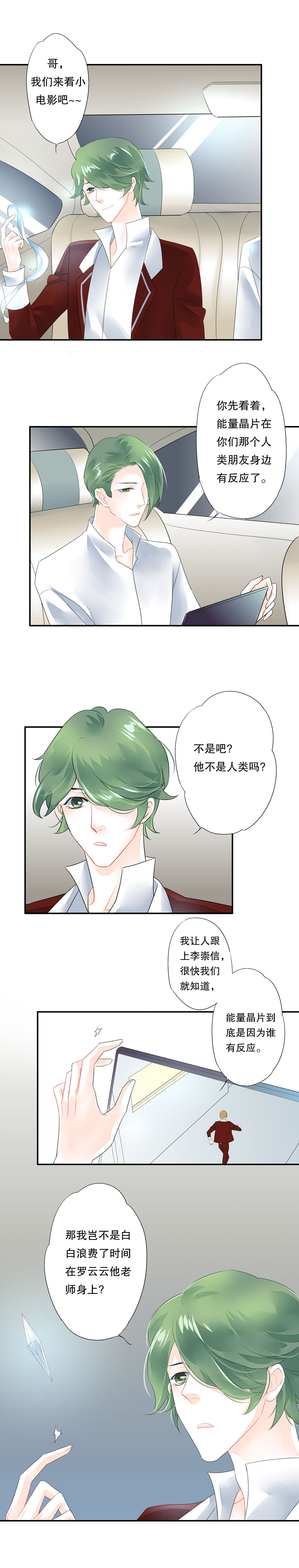 海洛伊丝梅洛红葡萄酒2020漫画,第四十八话1图